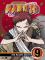 Naruto Volume 9 cover picture